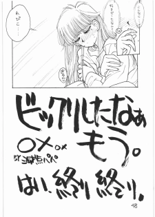 (C41) [Tororoimo (Various)] Tororoimo Vol. 14 (Various) - page 47