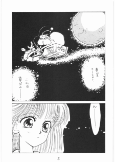 (C41) [Tororoimo (Various)] Tororoimo Vol. 14 (Various) - page 4