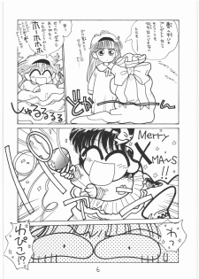 (C41) [Tororoimo (Various)] Tororoimo Vol. 14 (Various) - page 5