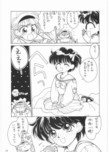 (C41) [Tororoimo (Various)] Tororoimo Vol. 14 (Various) - page 6