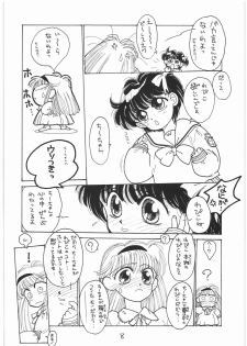 (C41) [Tororoimo (Various)] Tororoimo Vol. 14 (Various) - page 7