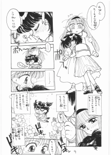 (C41) [Tororoimo (Various)] Tororoimo Vol. 14 (Various) - page 8