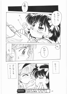 (C41) [Tororoimo (Various)] Tororoimo Vol. 14 (Various) - page 9