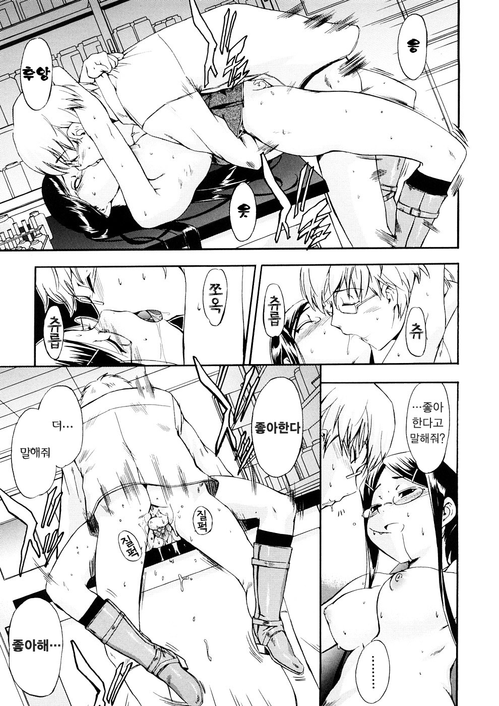 [Inu] Hatsu Inu 3 - Anfang Hund Drei | 초견3 [Korean] [팀☆면갤] [Decensored] page 102 full