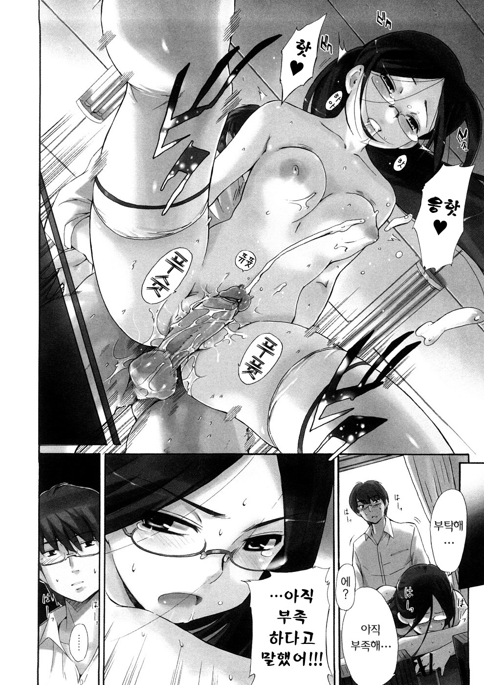 [Inu] Hatsu Inu 3 - Anfang Hund Drei | 초견3 [Korean] [팀☆면갤] [Decensored] page 110 full