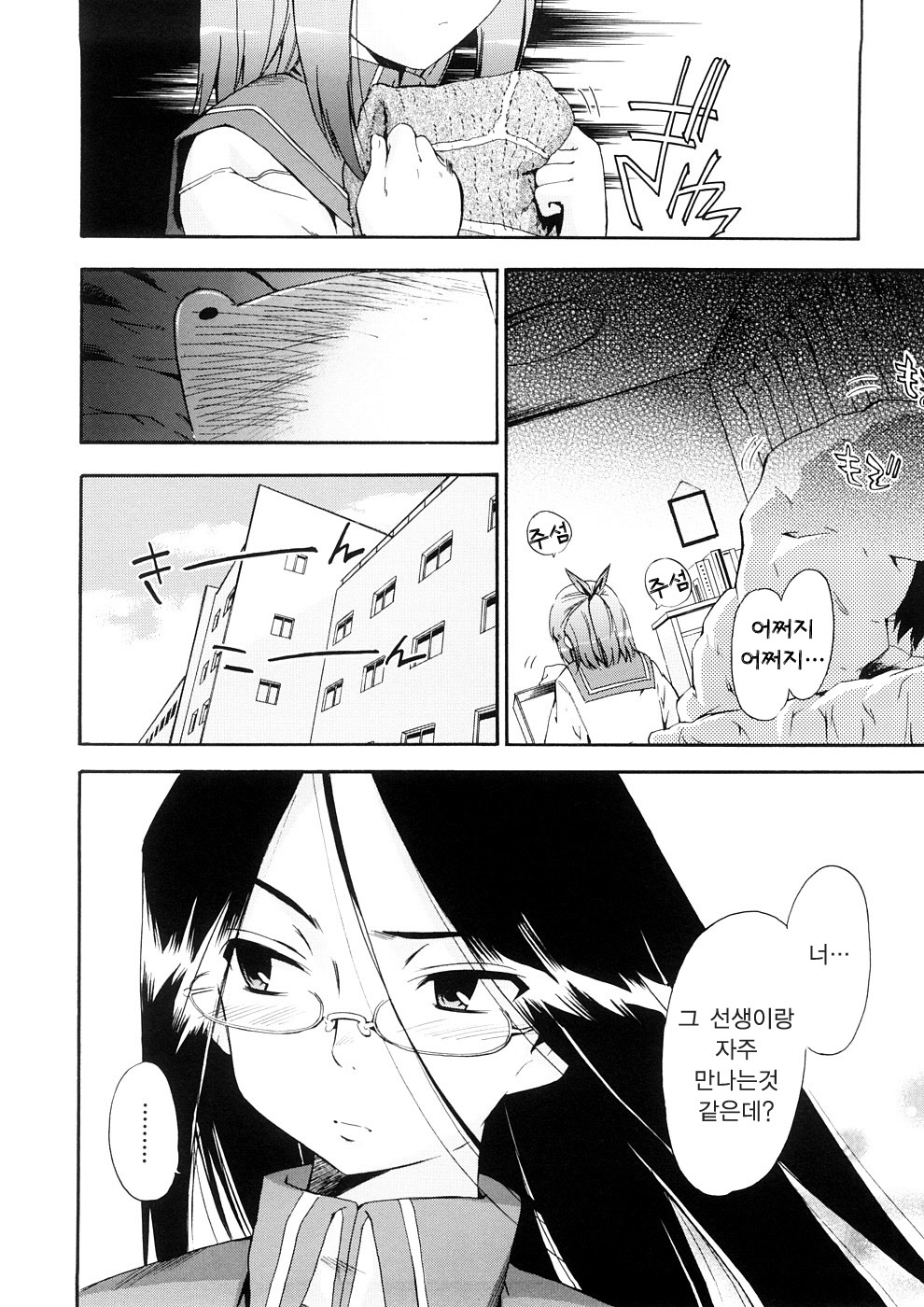 [Inu] Hatsu Inu 3 - Anfang Hund Drei | 초견3 [Korean] [팀☆면갤] [Decensored] page 112 full