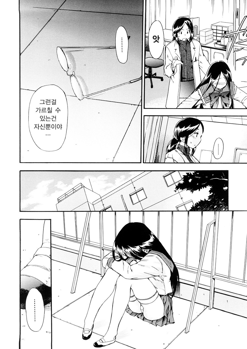 [Inu] Hatsu Inu 3 - Anfang Hund Drei | 초견3 [Korean] [팀☆면갤] [Decensored] page 116 full