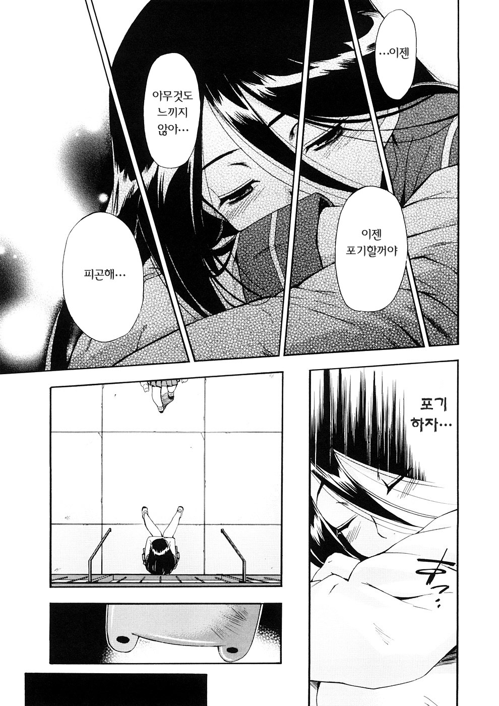 [Inu] Hatsu Inu 3 - Anfang Hund Drei | 초견3 [Korean] [팀☆면갤] [Decensored] page 117 full
