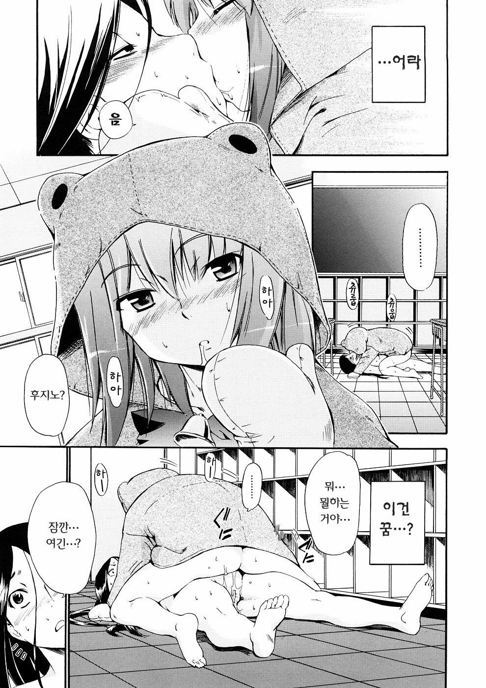 [Inu] Hatsu Inu 3 - Anfang Hund Drei | 초견3 [Korean] [팀☆면갤] [Decensored] page 119 full