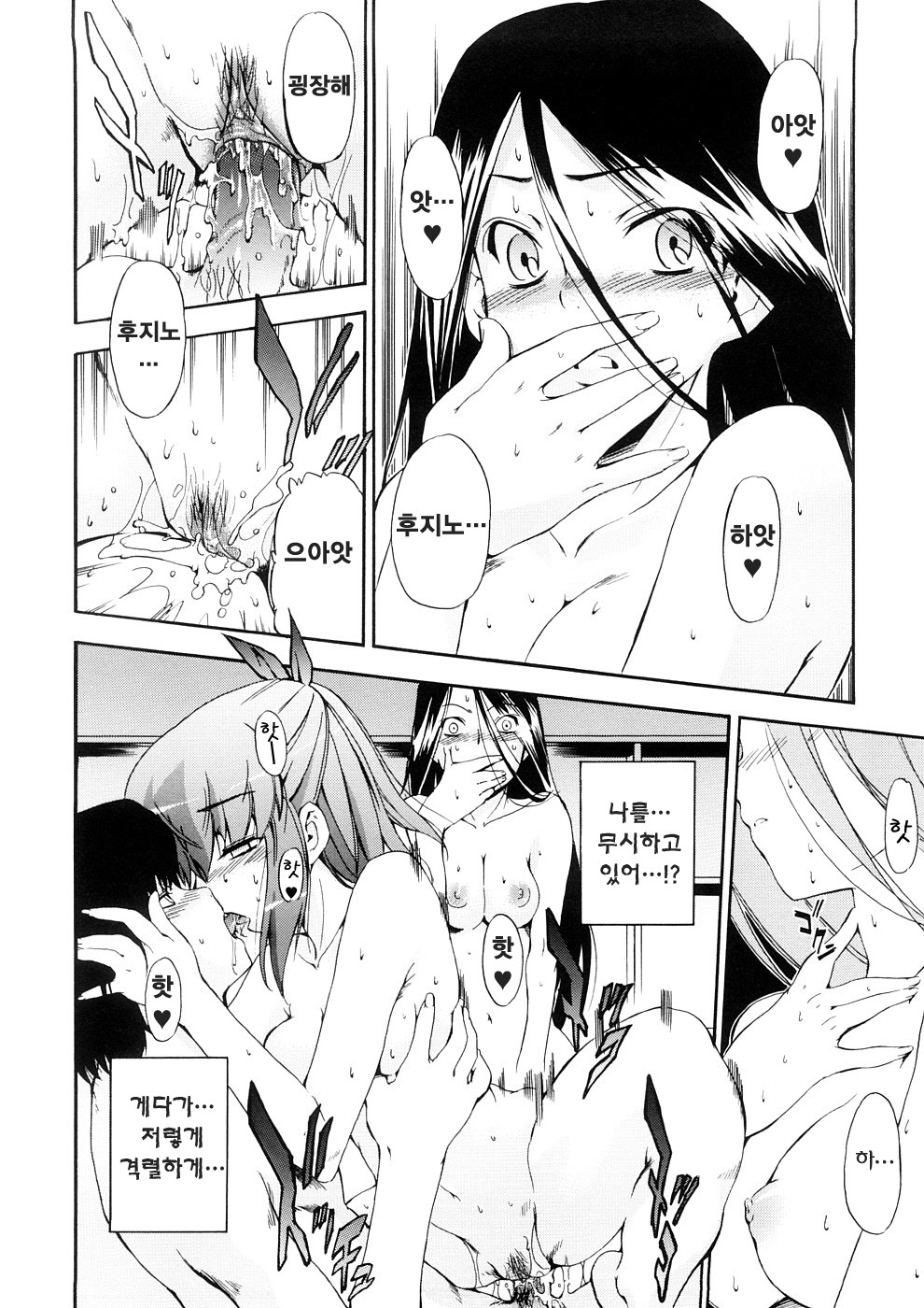 [Inu] Hatsu Inu 3 - Anfang Hund Drei | 초견3 [Korean] [팀☆면갤] [Decensored] page 122 full