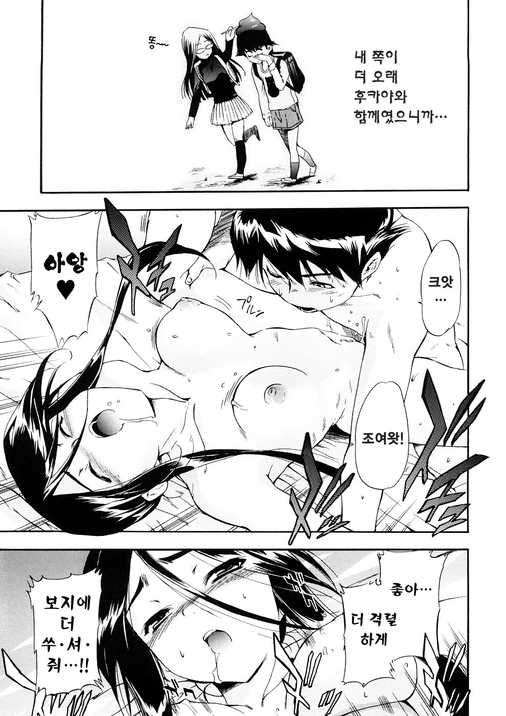 [Inu] Hatsu Inu 3 - Anfang Hund Drei | 초견3 [Korean] [팀☆면갤] [Decensored] page 78 full