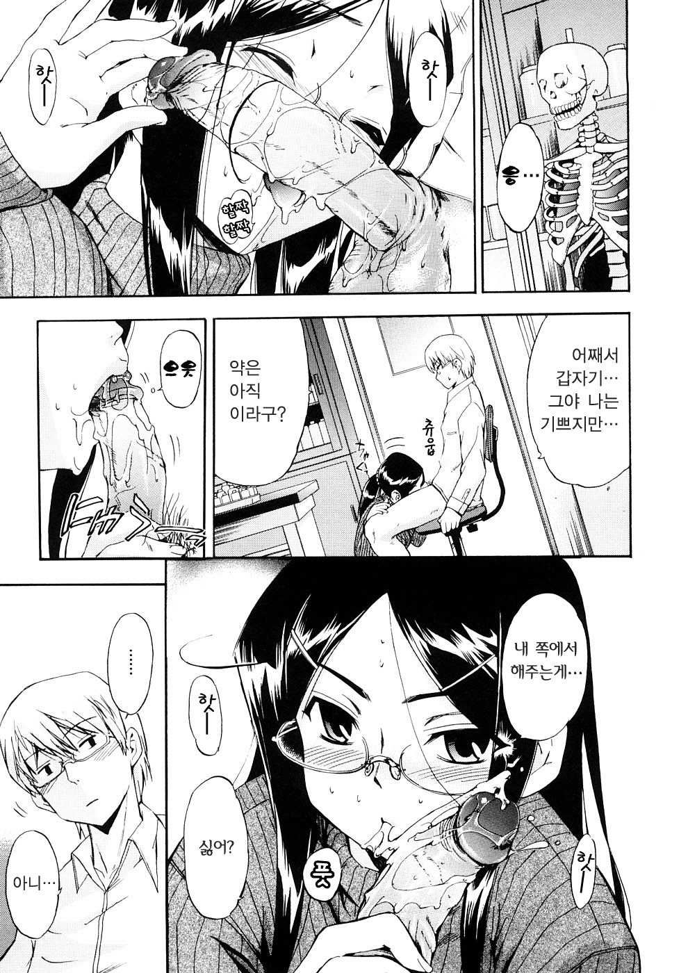[Inu] Hatsu Inu 3 - Anfang Hund Drei | 초견3 [Korean] [팀☆면갤] [Decensored] page 94 full