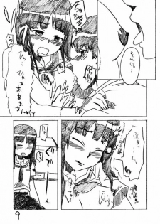 [BLAZE (Scotch)] Golden Experiment Ver. 0 (KimiKiss) [Digital] - page 8