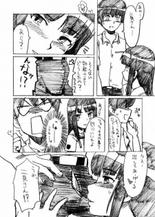 [BLAZE (Scotch)] Golden Experiment Ver. 0 (KimiKiss) [Digital] - page 9