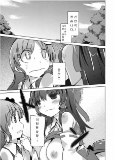 (C76) [Katamichi Kippu (Mikage Sekizai)] Konna Gensoukyou (Touhou Project) [Korean] - page 3