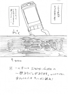 [BLAZE (Scotch)] 0.523801 (Steins;Gate) [Digital]
