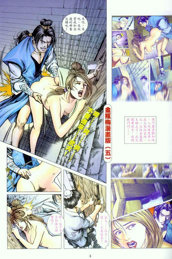 [Jin Ping Mei] Golden Vase Lotus: Chapter 1-32 [Chinese] page 129 full