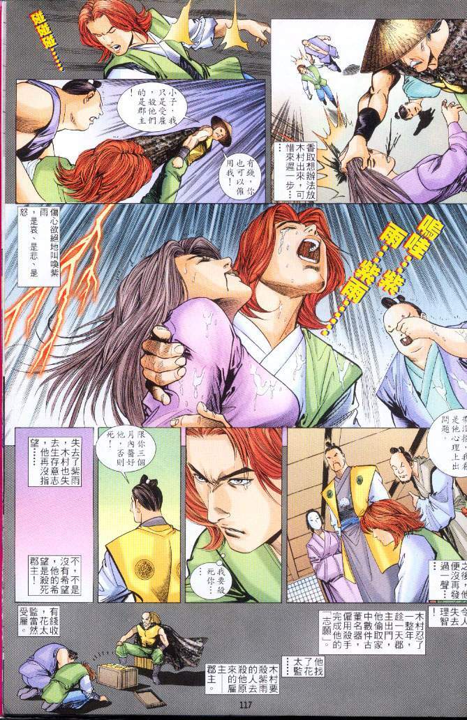 [Jin Ping Mei] Golden Vase Lotus: Chapter 1-32 [Chinese] page 836 full