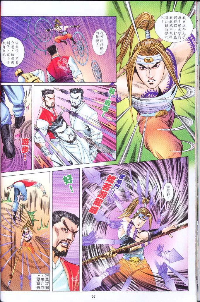 [Jin Ping Mei] Golden Vase Lotus: Chapter 1-32 [Chinese] page 895 full