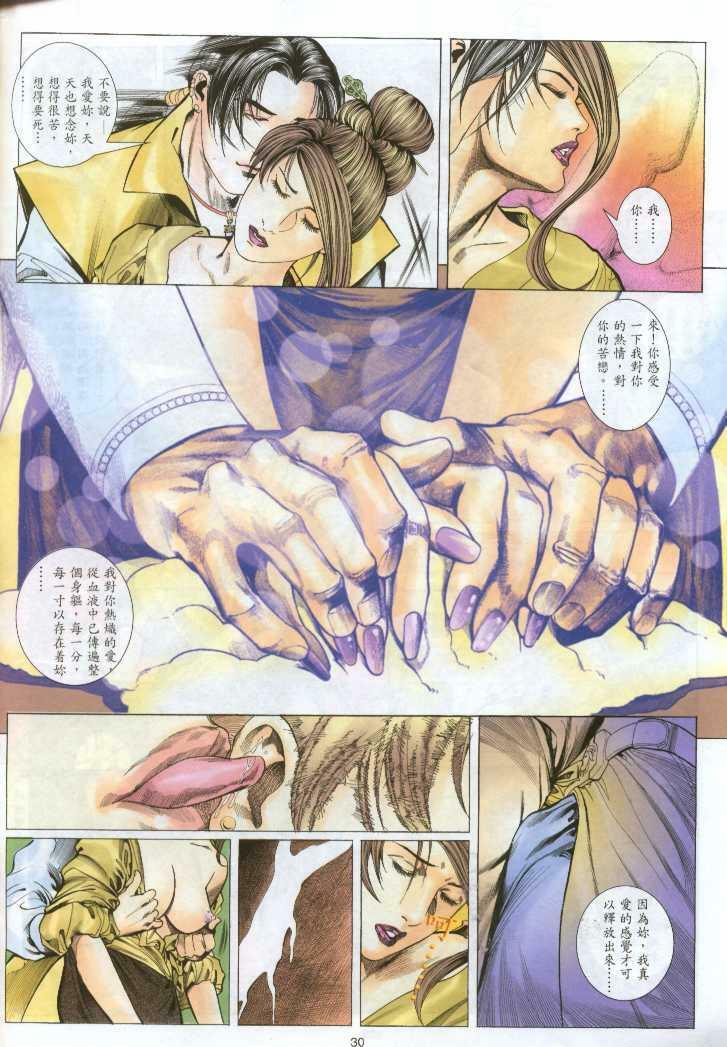 [Jin Ping Mei] Golden Vase Lotus: Chapter 1-32 [Chinese] page 96 full