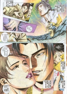 [Jin Ping Mei] Golden Vase Lotus: Chapter 1-32 [Chinese] - page 39