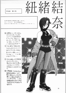 (C49) [Kissyoudo, Studio Mukon (Various)] Tokimeki Hakusho (Tokimeki Memorial) - page 21