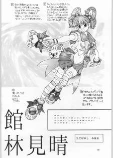 (C49) [Kissyoudo, Studio Mukon (Various)] Tokimeki Hakusho (Tokimeki Memorial) - page 30