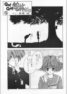 (C49) [Kissyoudo, Studio Mukon (Various)] Tokimeki Hakusho (Tokimeki Memorial) - page 32