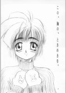 (C49) [Kissyoudo, Studio Mukon (Various)] Tokimeki Hakusho (Tokimeki Memorial) - page 3