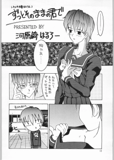 (C49) [Kissyoudo, Studio Mukon (Various)] Tokimeki Hakusho (Tokimeki Memorial) - page 9