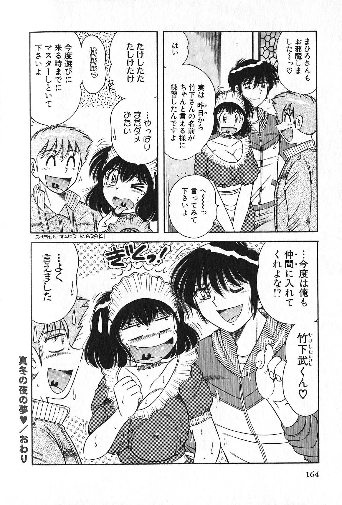 [Umino Sachi] Lovely Maid page 167 full
