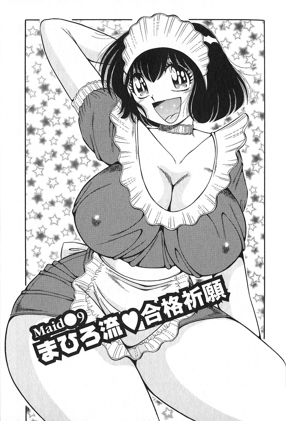 [Umino Sachi] Lovely Maid page 168 full