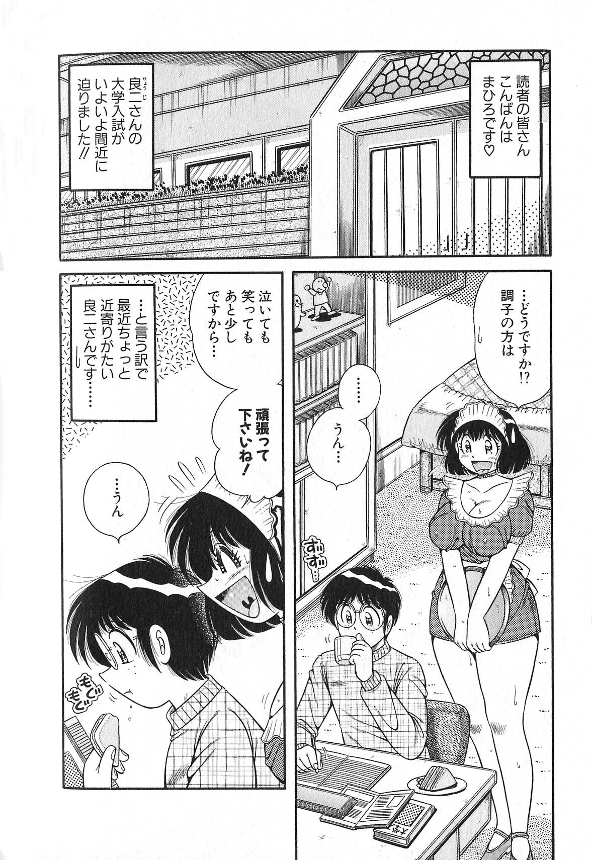 [Umino Sachi] Lovely Maid page 169 full
