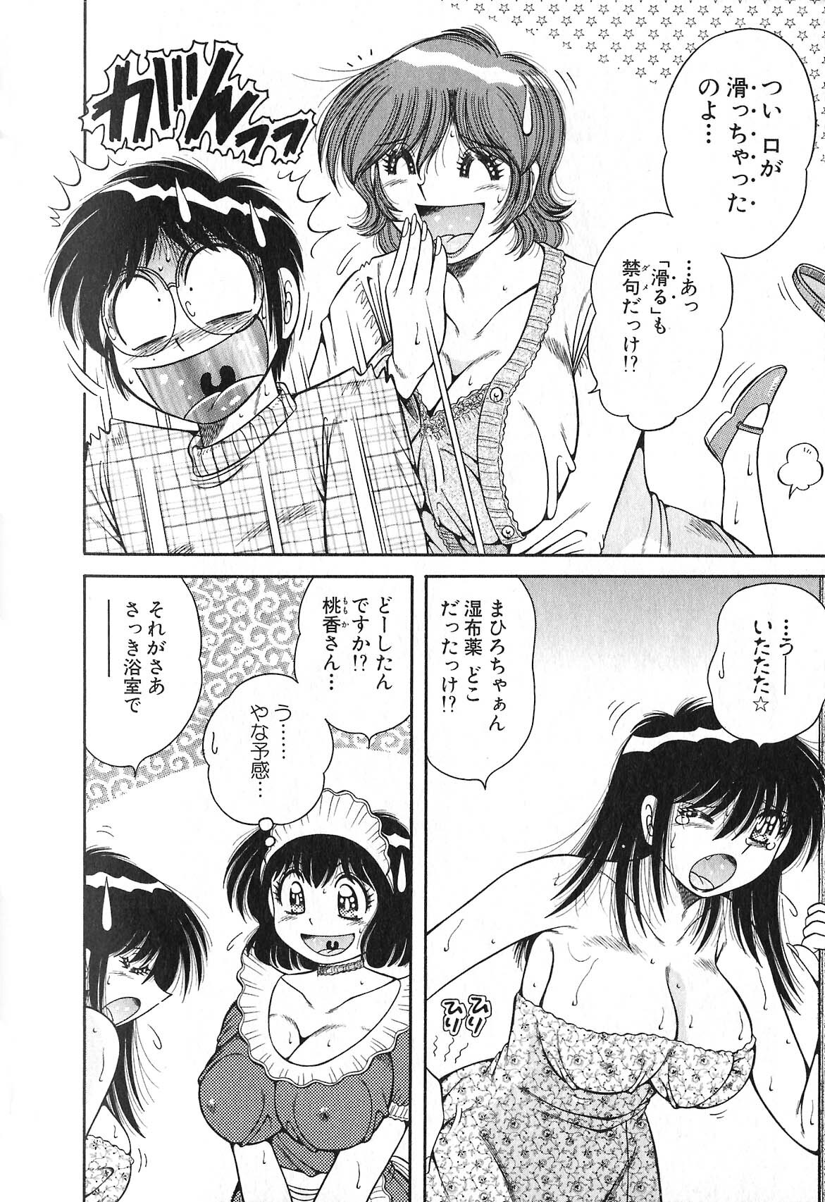 [Umino Sachi] Lovely Maid page 171 full