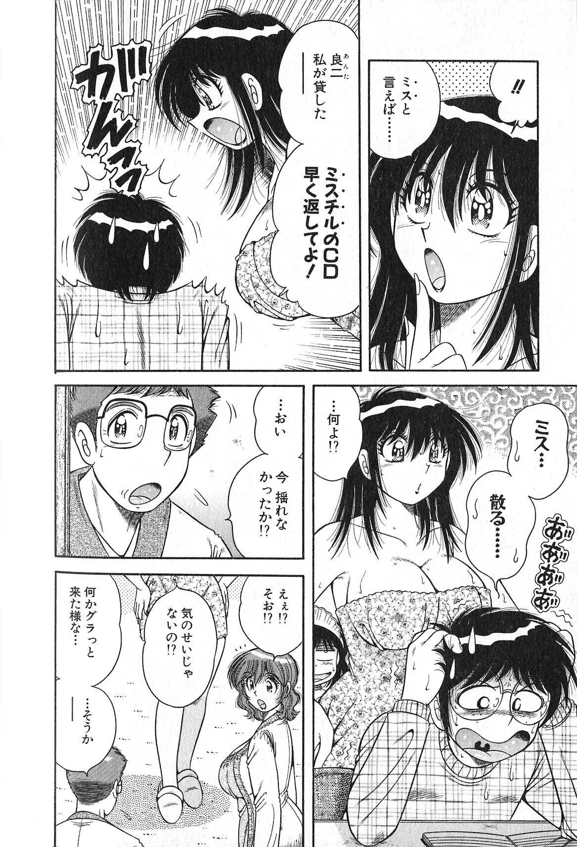 [Umino Sachi] Lovely Maid page 173 full