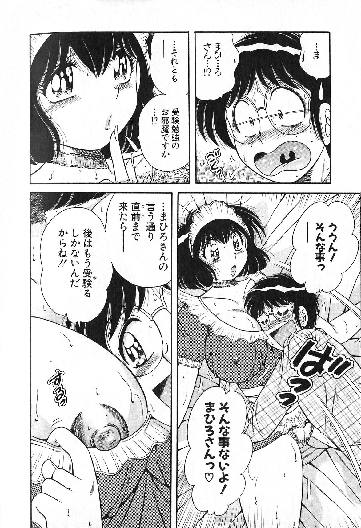 [Umino Sachi] Lovely Maid page 179 full