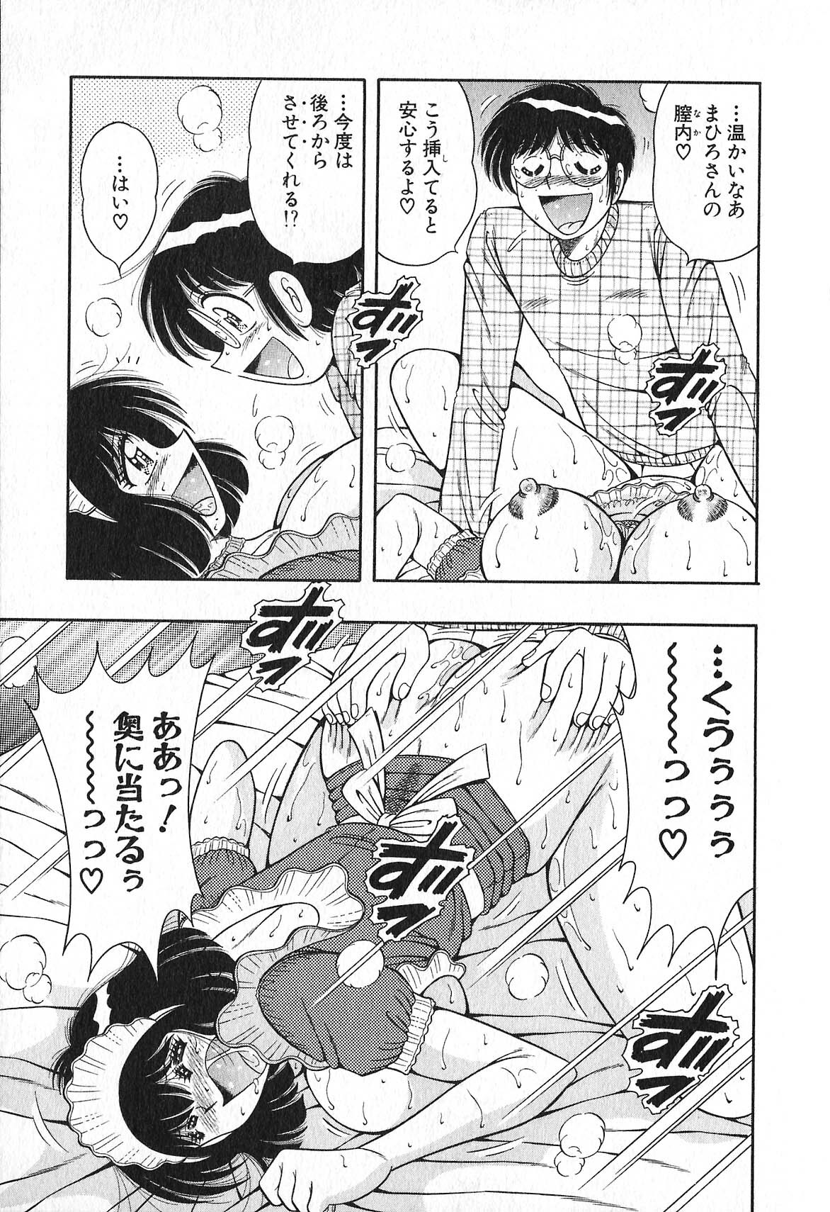 [Umino Sachi] Lovely Maid page 182 full