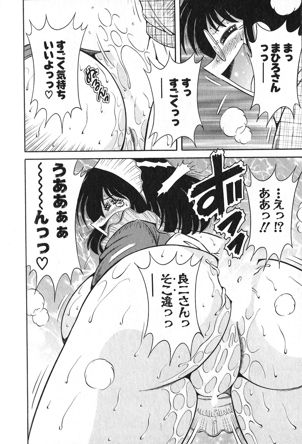 [Umino Sachi] Lovely Maid page 183 full