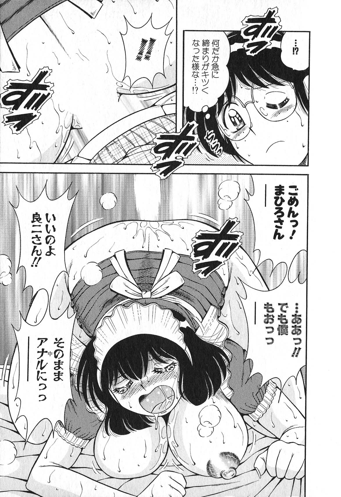 [Umino Sachi] Lovely Maid page 184 full
