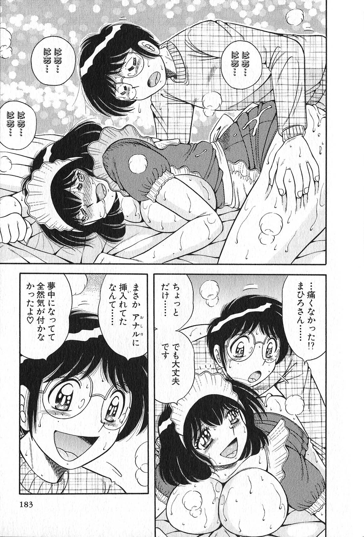 [Umino Sachi] Lovely Maid page 186 full