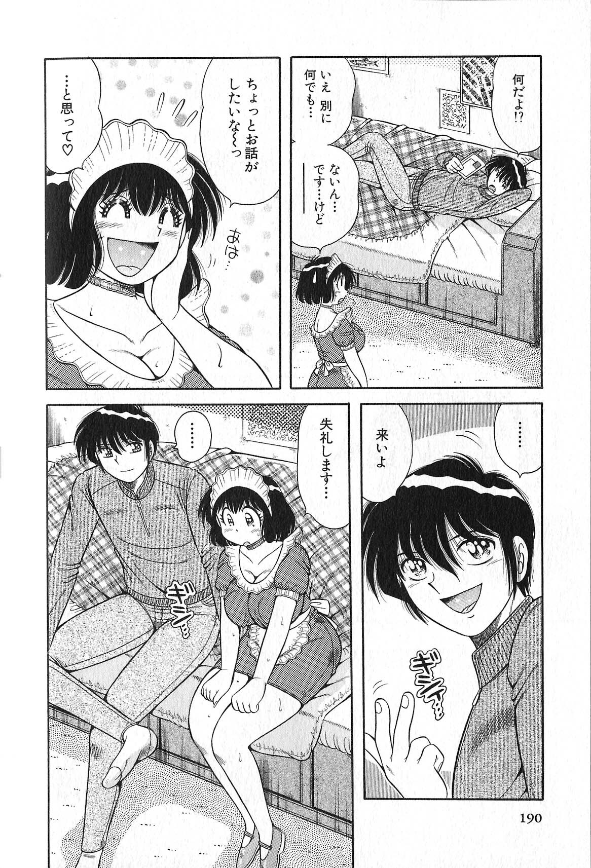 [Umino Sachi] Lovely Maid page 193 full