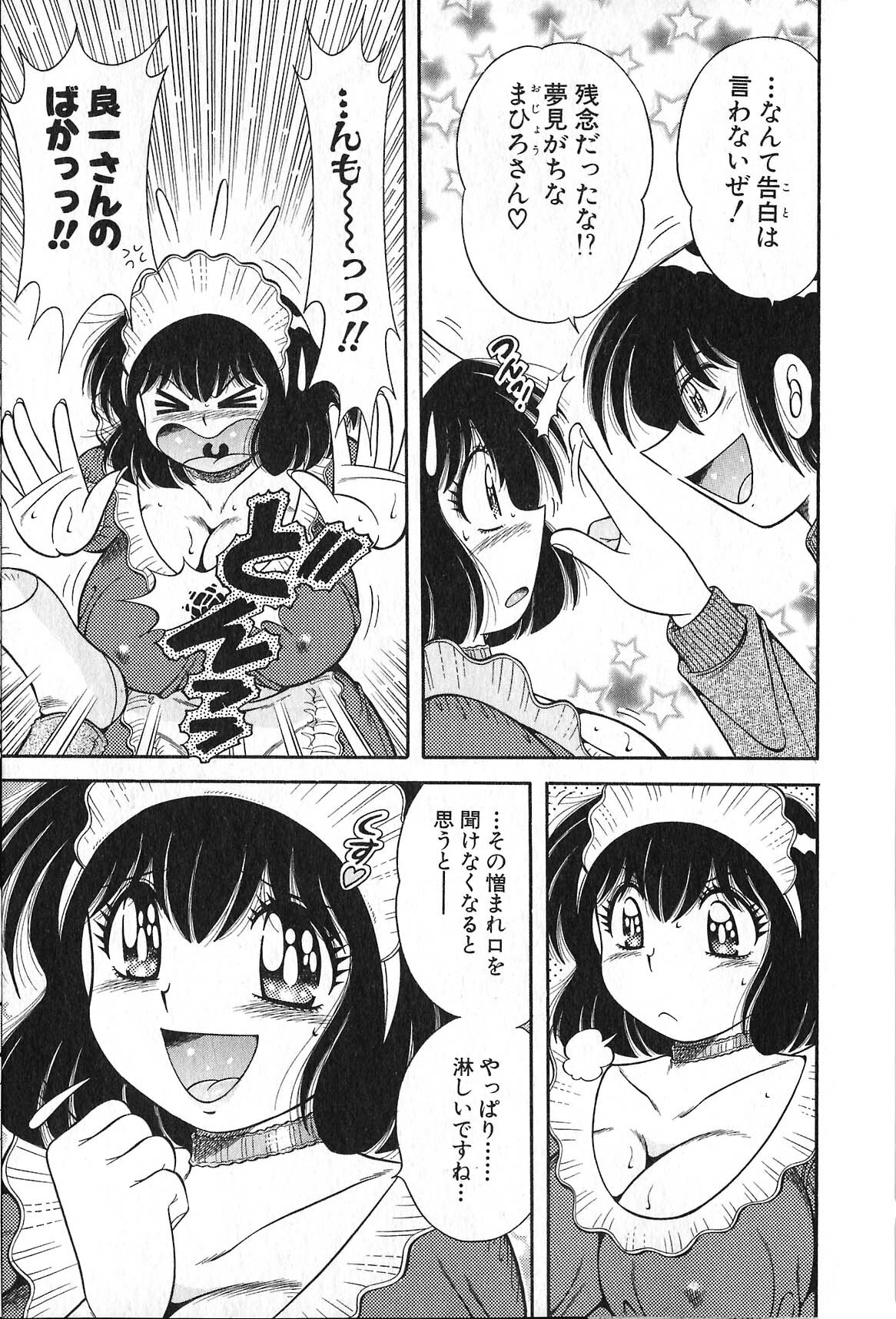 [Umino Sachi] Lovely Maid page 196 full