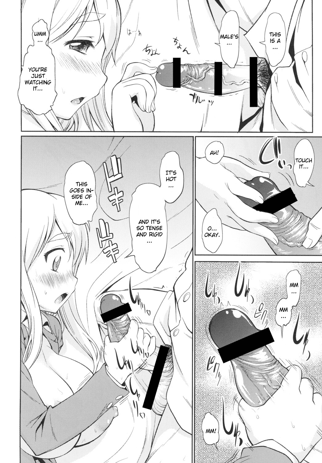 (C78) [Handsome Aniki (Asuhiro)] TONIGHT I'M FALLING (K-ON!) [English] [CGrascal] page 13 full