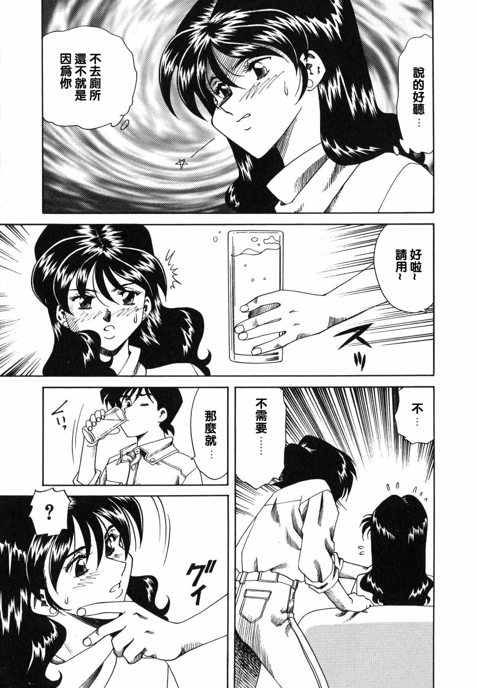 [Tsuka Motomasa] Ajisai-iro no Jukujo [Chinese] page 105 full