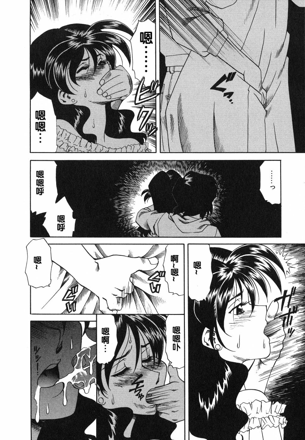 [Tsuka Motomasa] Ajisai-iro no Jukujo [Chinese] page 126 full