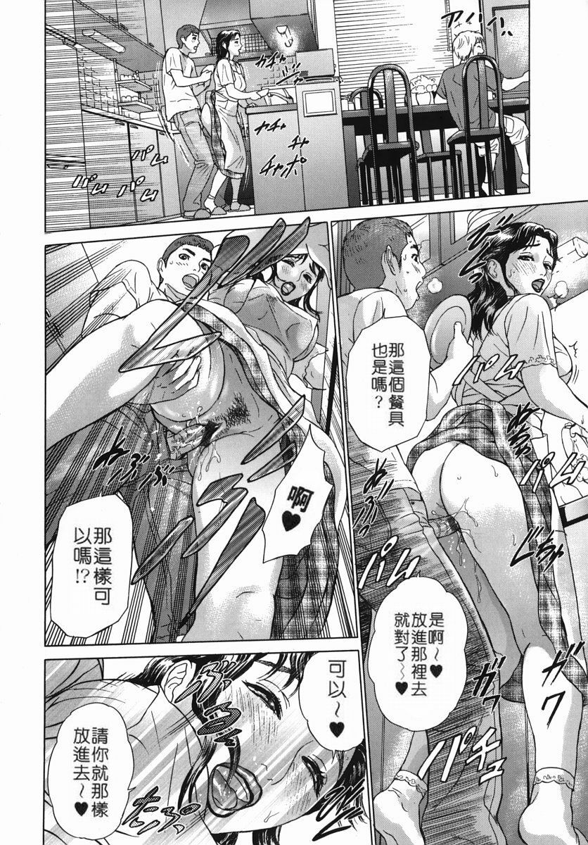 [Hyji] Katekyoto - With a Private Teacher Story [Chinese] page 106 full