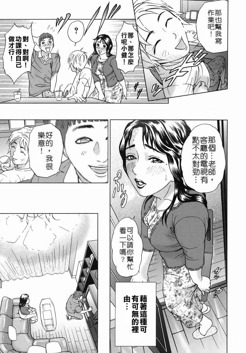 [Hyji] Katekyoto - With a Private Teacher Story [Chinese] page 113 full