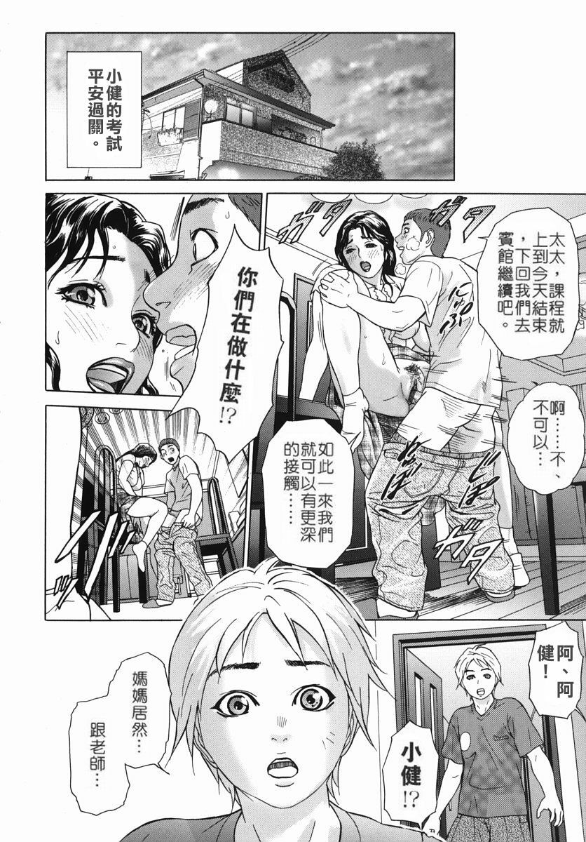 [Hyji] Katekyoto - With a Private Teacher Story [Chinese] page 128 full