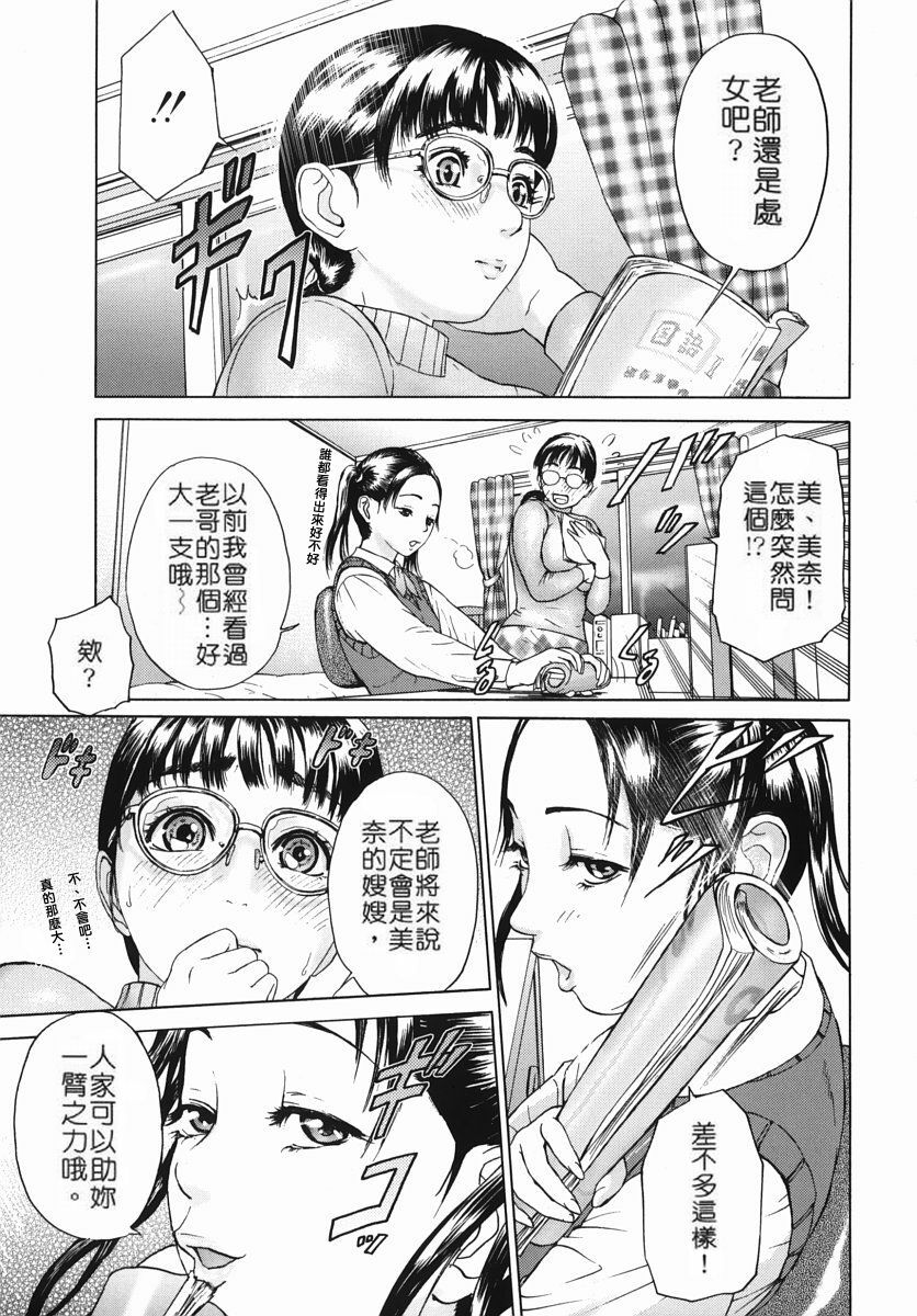 [Hyji] Katekyoto - With a Private Teacher Story [Chinese] page 131 full