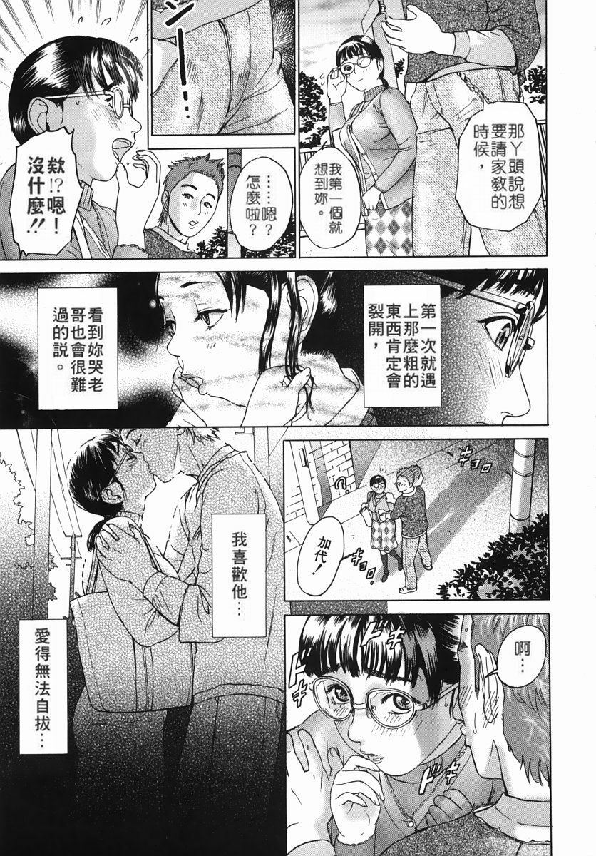 [Hyji] Katekyoto - With a Private Teacher Story [Chinese] page 133 full